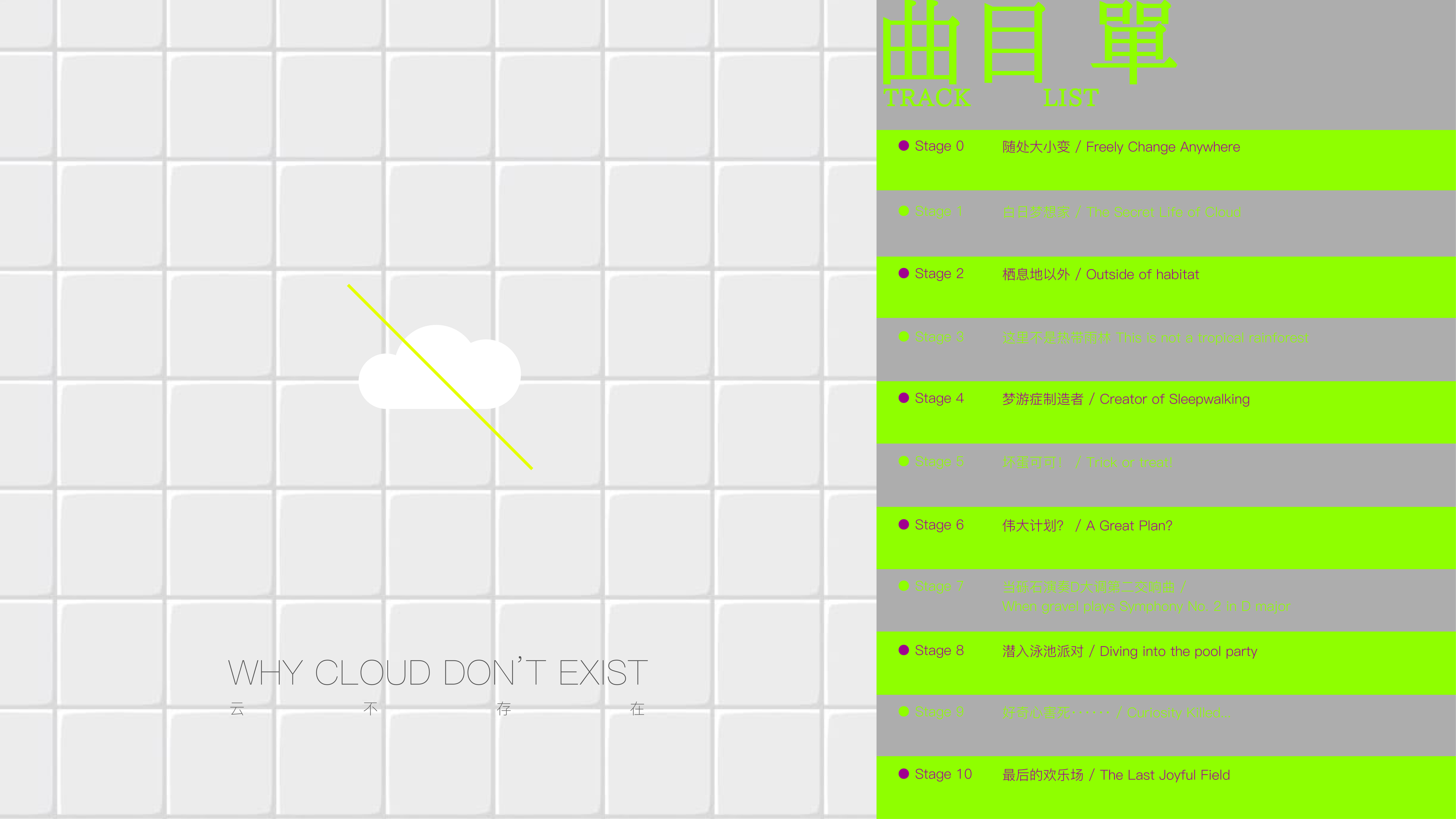 Why Cloud Don’t Exist — project page 7